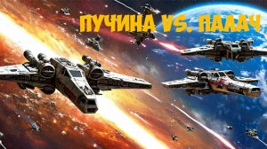 SWGOH Profundity Unlocked Получение Пучины SW GOH Передача данных проекта "Звездная пыль" (Флагман)