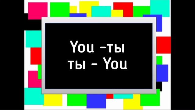 Important words to learn Russian language - важные слова для изучения английского #educationalvideo смотреть онлайн