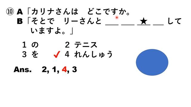 Let's try N5 Mock Test ⑩ /JLPT N5 Practice Test（ぶんぽう：Grammar ）No.5