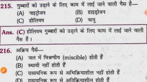 Rukmini Chemistry 1100 Question | The Platform chemistry | Part 2 | Dhamaka Gk