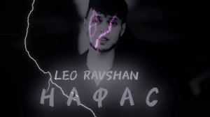 ЛЕО БЕ ТУ НАМЕГИРАМ НАФАС ТАЧИКИ ВА ТУРКИ