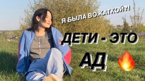 БЫЛА ВОЖАТОЙ В ЛАГЕРЕ… (было весело)