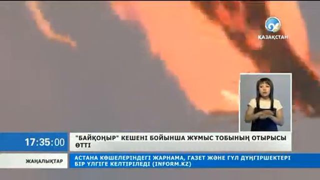 «Байқоңыр» кешені бойынша жұмыс тобының отырысы өтті смотреть онлайн