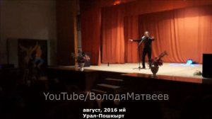 ЧОНЫМ ПОЧЫН МУРЕНА проект - ГАСТРОЛИ 2016 (Урал-Башкирия)