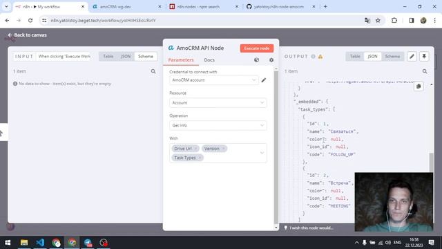 Как добавить amocrm в n8n