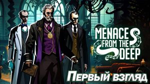 НОВЫЙ ЛАВКРАВТОВЫЙ РОГАЛИК Menace from the Deep Demo ПЕРВЫЙ ВЗГЛЯД