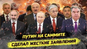 ⚡️ Жёсткие заявления Путина на саммите! Россию исключат из БРИКС?!