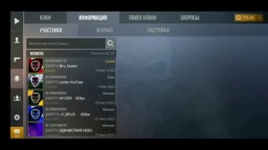 НАБОР В КЛАН ЮТУБЕРА STANDOFF 2!