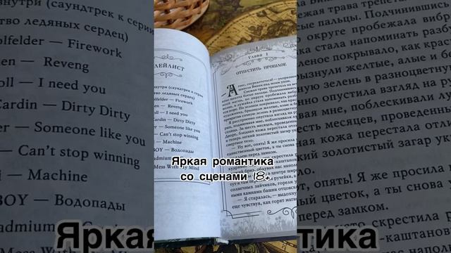 Фэнтези о фейри #лучшее #чтопочитать #книги #фэнтези #рекомендации #топ #буктюб #букток #книжныйбло смотреть онлайн