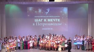 30-11-2024 Церемония награждения на фестивале «Шаг к мечте в Петрозаводске»