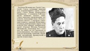 Волоколамское шоссе  А  А  Бек