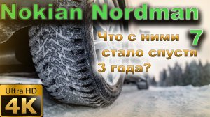 Зимние шины nokian tyres nordman 7, что с ними стало 3 года спустя? Nokian/Ikon? Какую резину брать?