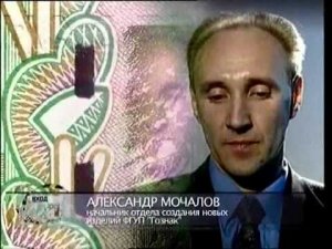 Как делают Деньги