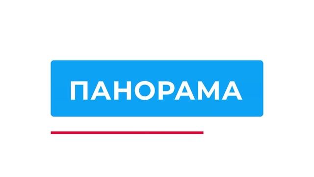 Итоговый информационный выпуск «Панорама»  30.11.2024