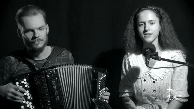 Александр и Юнна Рыковы Вместе мы с вами верили