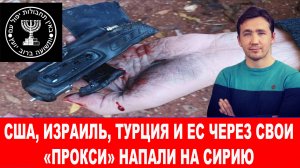 СВОДКИ С ФРОНТА 01.12.2024 ДМИТРИЙ ВАСИЛЕЦ. Новости Россия Украина США Европа Сирия