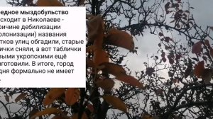 Николаев 2 декабря 2024 года (новости)