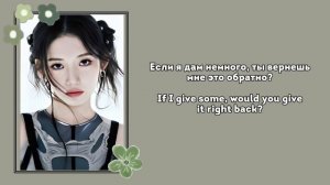 BABYMONSTER - 'LIKE THAT' | Перевод на русский