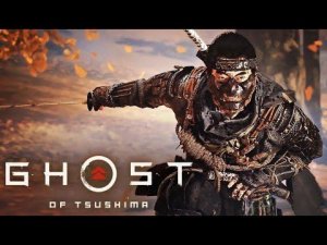 Ghost of Tsushima  легенда о Тадаери