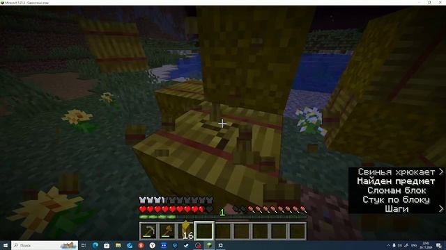 Играем в маийнкрафт на новейшей версии смотреть онлайн