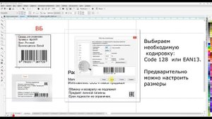 Генерация штрихкода для маркетплейсов и не только встроенным инструментом в Corel