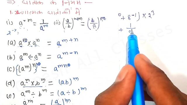 Bihar board class 8th math Ex-10.1 Q.7 to 9  घातांक और घात(Exponent and Power)#biharboardmath