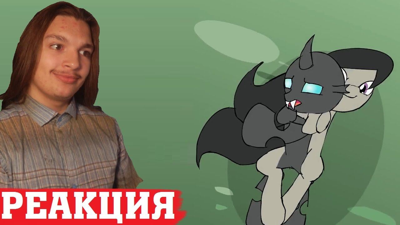 [РЕАКЦИЯ] - Once Upon a Time in Canterlot - РЕСЛИНГ смотреть онлайн