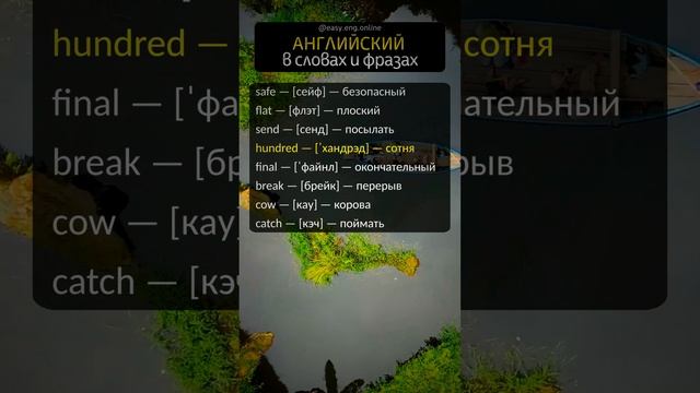 🗣️ ИЗУЧЕНИЕ АНГЛИЙСКОГО НА СЛУХ | 🚀 Выучить английские слова навсегда