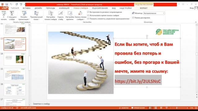 БИЗНЕС ИНСАЙТ: Елена Васильева. Как стать финансово независимым?