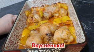 Фаршированные куриные голени с картошкой в духовке. Отличная идея к праздничному столу.