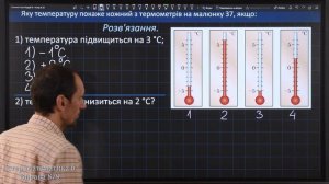 Істер Вправа 879. Математика 6 клас