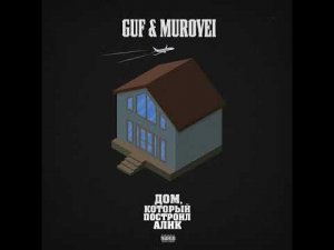 Гуф & Murovei - Непогода