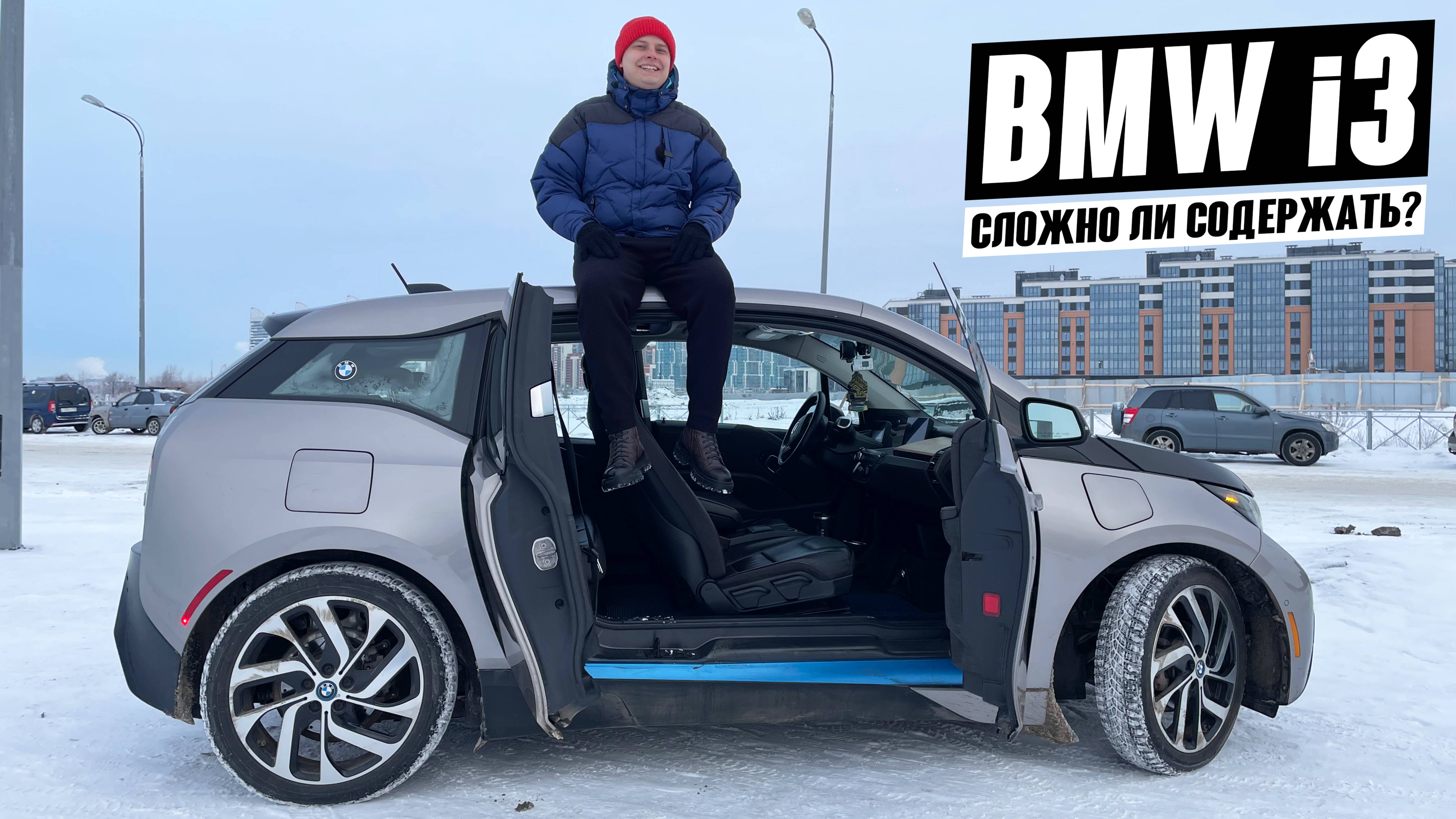 BMW i3. Жизнь в Питере с электричкой. Отзыв владельца.