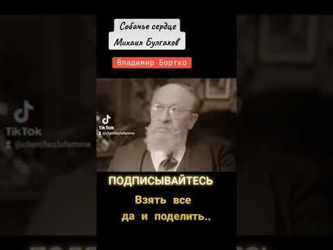 Собачье сердце 1988 - Шариков - Взять все да и поделить..#отрывкиизфильмов #моментизфильма #фильм