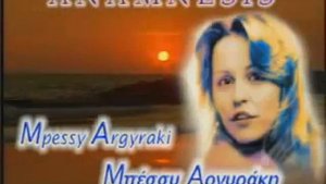 Anamnesis - Bessy Argiraki - Mpessy Argyraki Μπέσσυ Αργυράκη - GREEK SONG