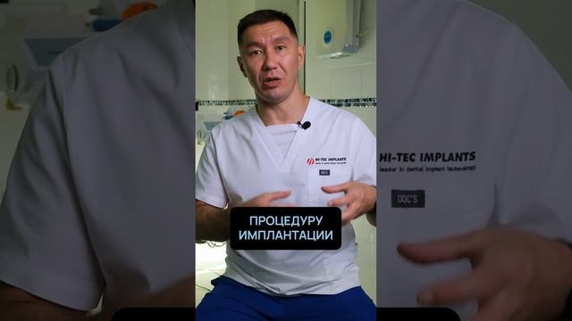 Сколько стоит имплантация зубов? #имплант #имплантациязубов #импланты смотреть онлайн