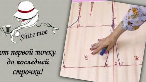 Базовая выкройка брюк. Часть 2. Особенности фигур.