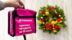 КАК КУПИТЬ ДЕШЕВЛЕ? 🎁 ДОРОГОЙ НОВОГОДНИЙ ПОДАРОК от САМОКАТ 🩷