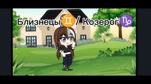 Знаки зодиака и их фразы(2 часть)