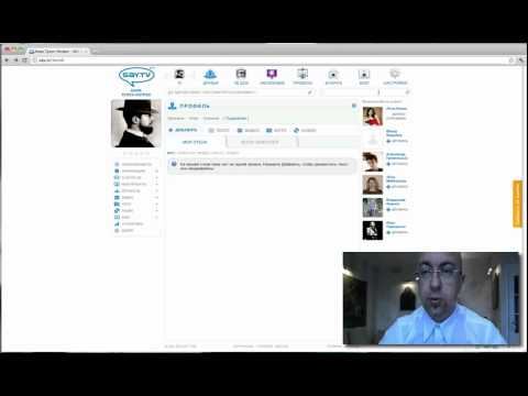 SAY.TV Как найти друзей смотреть онлайн