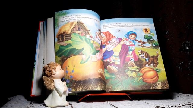 " РЕПКА"🧅👨🌾🧕👩⚖️🐶🐱🐭 .Читаем сказку на ночь" .Сборник " СКАЗКИ ДЛЯ САМЫХ МАЛЕНЬКИХ". смотреть онлайн