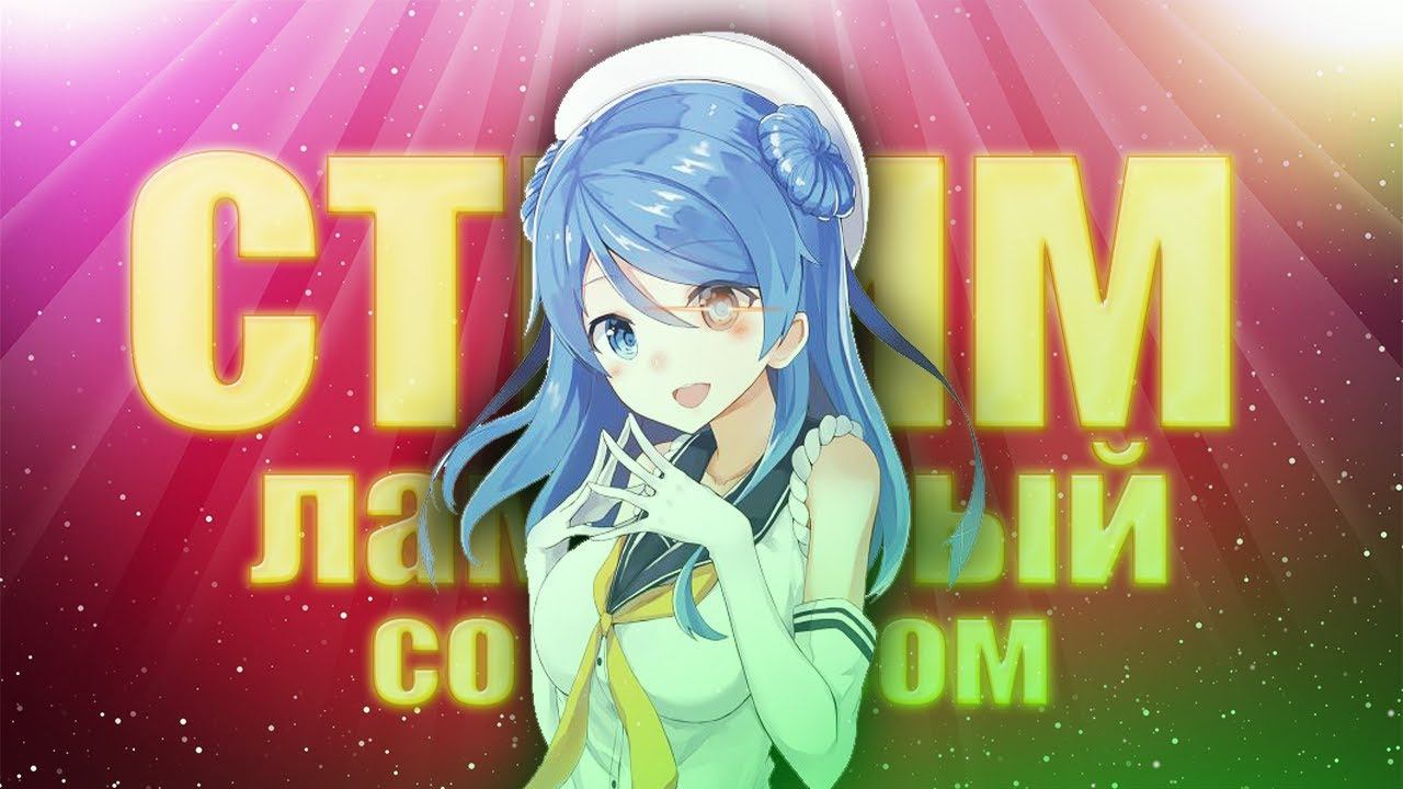 Rainbow Six Siege - Стримец с сидсом смотреть онлайн