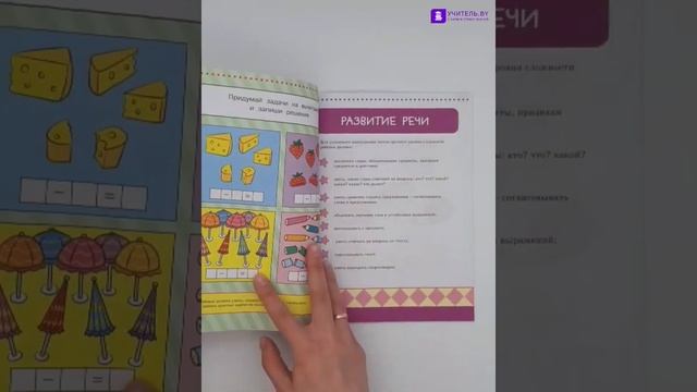 Тесты. Что я знаю и умею. Для детей 5-6 лет смотреть онлайн
