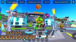 обнова в ттд новая валюта...