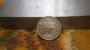 Монета 15 копеек 1915 Серебро