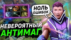 СЕРЕГА ПИРАТ В НЕВЕРОЯТНО ПОТНОЙ ИГРЕ НА АНТИМАГЕ