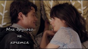 Мне другого не хочется. #музыка  #музыкальная_среда  #мои_клипы