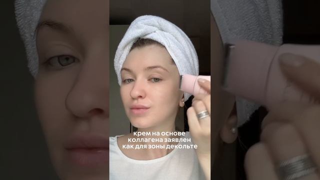 1056683120 АРТИКУЛ ОЗОН #корейскаякосметика #skincare #уходзалицом #шея #отечность #коллаген смотреть онлайн