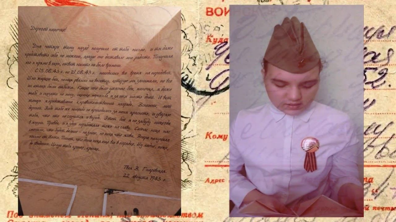 Солдатский треугольник