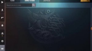 Как создать свой клан в Standoff 2